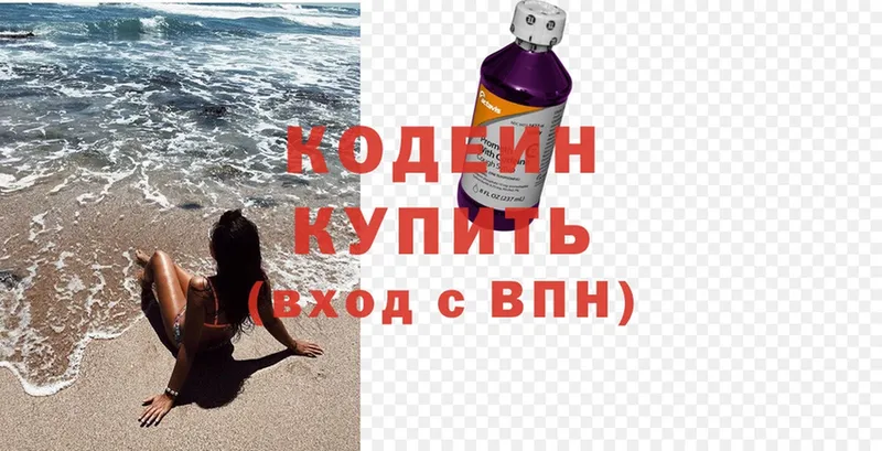 Кодеин напиток Lean (лин)  Великий Новгород 