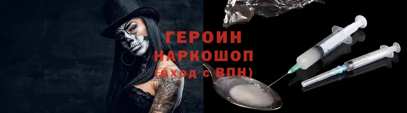 Героин Heroin  hydra ТОР  Великий Новгород 